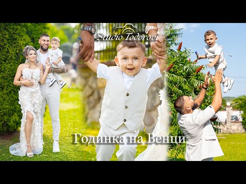 Видео: Годинка на Венци