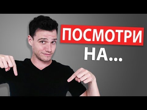 Видео: 5 Знаков, Что Вы Нравитесь Человеку