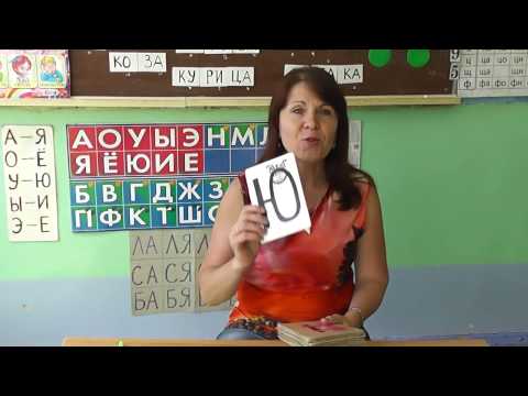 Видео: КАК БЫСТРО НАУЧИТЬ РЕБЁНКА ЧИТАТЬ часть 1