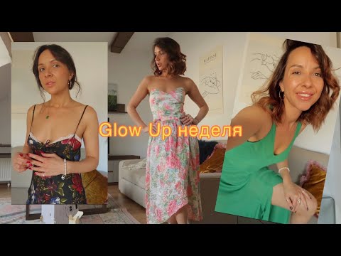 Видео: новый сезон. Внутри и снаружи 🍬🍬~неделя перемен