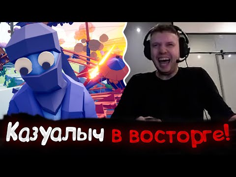 Видео: Все рофлы с прохождения TABS с Папичем