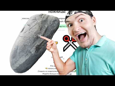 Видео: КАК ВИТЁК КАМЕНЬ БИЛ ► What Beats Rock #1