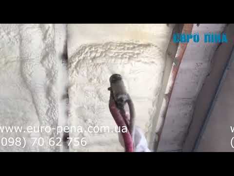 Видео: Утеплення в с.Дрогомишль, мансардного поверху пінополіуретаном (ППУ). Євро Піна