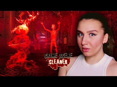 Видео: #10 ОТМЫВАЕМ УЖАСЫ/ Crime Scene Cleaner