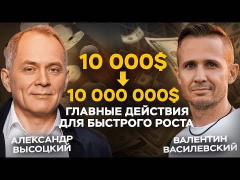 Видео: Большие деньги, большой масштаб. Что тебе нужно сделать, чтобы получить это
