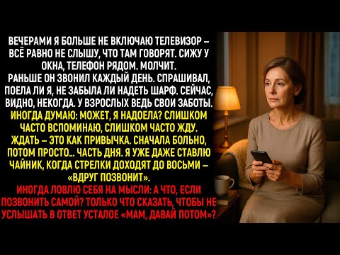Видео: Сначала Сын Говорил: “Мам, Потом.” А Теперь Наступила Тишина, В Которой Я Живу Каждый День...