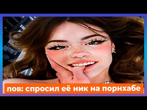 Видео: тикток uwu | подборка мемов