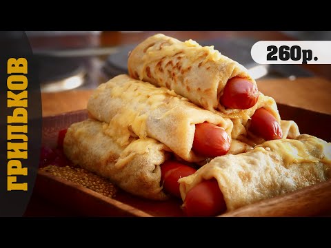 Видео: Сырный "Блин - Дог"