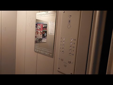 Видео: Лифт КМЗ 2003 г. [Раб.с 2009] Ступино, Калинина 46к4 [П-4]