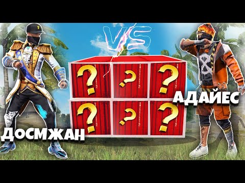 Видео: ҚАЙ ҚАРУ ТҮССЕ, СОЛ ҚАРУМЕН СнС