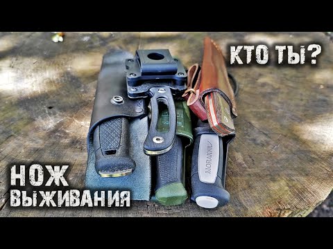 Видео: Нож ВЫЖИВАНИЯ Каким он должен быть? @Corcoran AL Survival knife