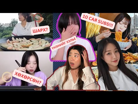 Видео: Солонгосын Youtuber Tzuyang аймшигт зүйлсийг олонд дэлгэлээ! | Хов болохвий!