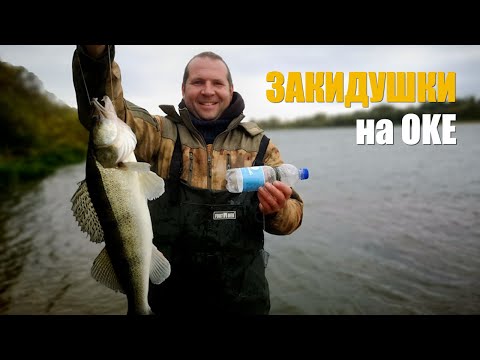 Видео: Рыбалка на закидушки на р. Ока. Осень.