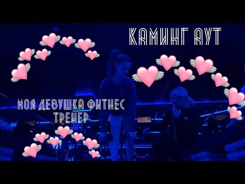 Видео: ЧТО У МЕНЯ НА ЛИЧНОМ...?