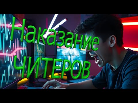 Видео: Тупой читер в DAYZ попался на удочку.