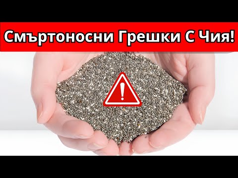 Видео: 7 Грешки С Чия, Които Правиш Точно Сега