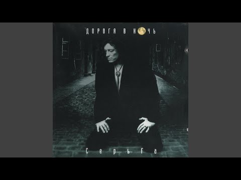 Видео: Я хочу пить с тобой