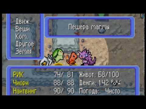 Видео: POKEMON Mystery Dungeon Red Rescue team Прохождение Часть 09