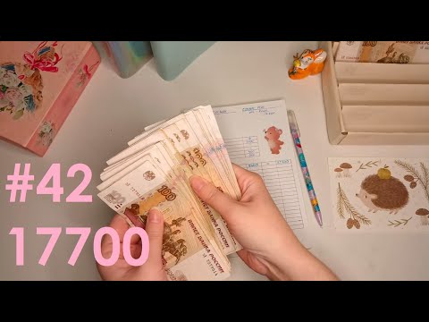 Видео: #42 Аванс+отпускные. Рассказываю про вклады и накопительные счета💰 Планы по здоровью. Покупки к ДР🎈