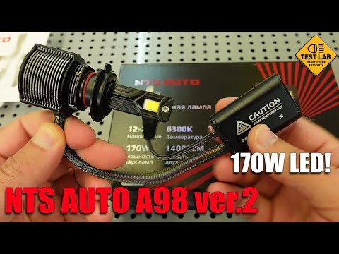 Видео: Светодиодные лампы NTS LED A98v2. Свет для тех, кому надо Еще ярче!