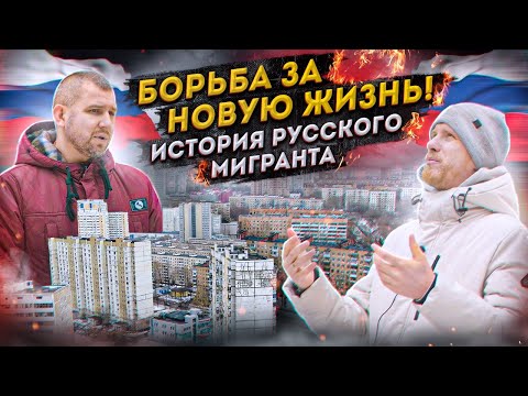 Видео: ОН ПРИЕХАЛ В МОСКВУ И ЖИЛ ПОЛ ГОДА В ОФИСЕ. БОРЬБА ЗА НОВУЮ ЖИЗНЬ. КУПИЛ КВ 58м В ИПОТЕКУ на 30 лет
