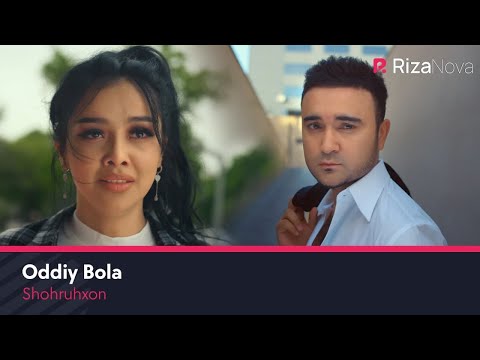 Видео: Shohruhxon - Oddiy bola | Шохруххон - Оддий бола