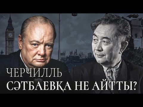 Видео: Қаныш Сәтбаев. Қазақстан: беймәлім өлкеден — өндірісті мемлекетке дейін