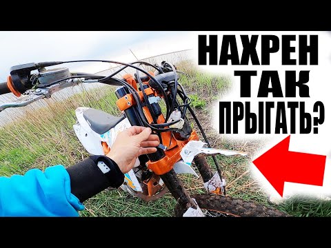 Видео: Только Купил Мотоцикл и СРАЗУ РАЗБИЛ GEON TERRAX 250