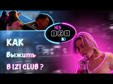 Видео: Как ВЫЖИТЬ в IZI Moscow Club? | Честный ОБЗОР московского ночного КЛУБА