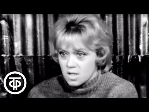 Видео: Игорь Владимиров, Алиса Фрейндлих и Леонид Дьячков о работе в театре и кино (1971)