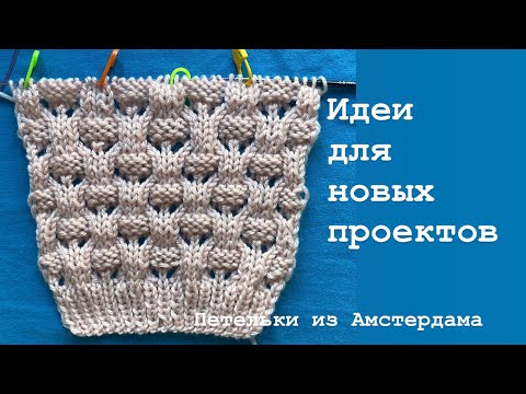 Видео: Узор спицами для джемпера,кофты,кардигана. Для детей,взрослых.Очень легко! #вязаниеспицами #knitting