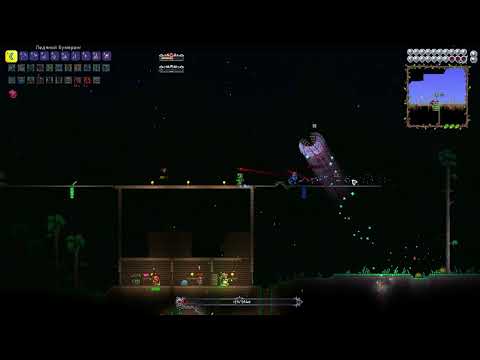 Видео: Terraria  2 часті ну і 2 боса плюс баг