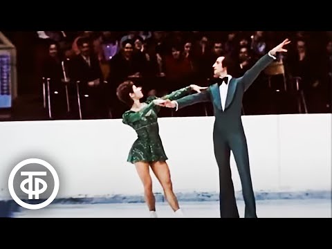 Видео: На льду Людмила Пахомова и Александр Горшков (1975)
