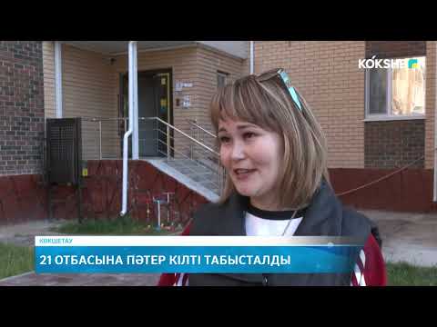 Видео: KOKSHE AQPARAT | Қорытынды жаңалықтар - 08.10.2025