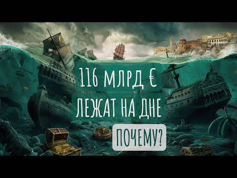 Видео: Кадис | Темная тайна залива в Испании