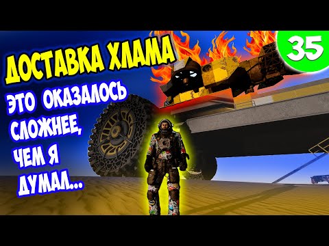 Видео: КАК ДОСТАВИТЬ 1 МИЛЛИОН ЛЬДА НА БАЗУ ?  / Space engineers / scrapyard / Выживание с нуля