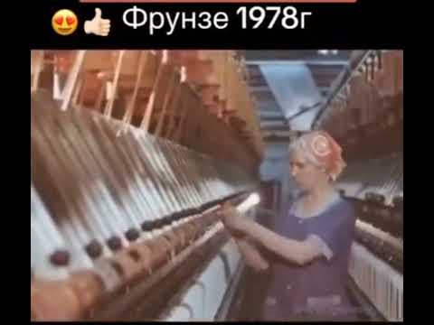 Видео: Фрунзе 1978 г