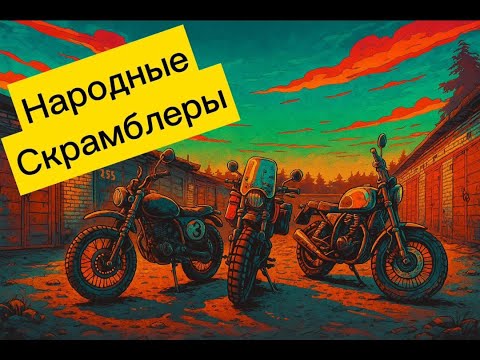 Видео: Сравнение трех очень похожих между собой мотоциков