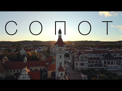 Видео: Сопот — місто, яке закохує з першого погляду