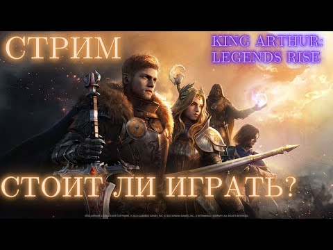 Видео: Артурика звали? 👑