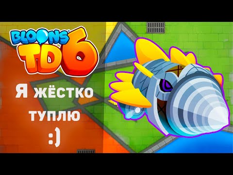 Видео: Bloons TD 6 | Битва с элитным Жуть-Шаром! | Dreadbloon | Дикий тупняк на Ютюбере! | Обновление 39!