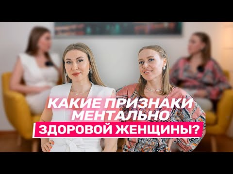 Видео: Как перейти на новый уровень жизни. Женская энергия в реализации.
