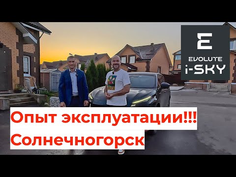 Видео: Evolute i-SKY, неожиданное применение!
