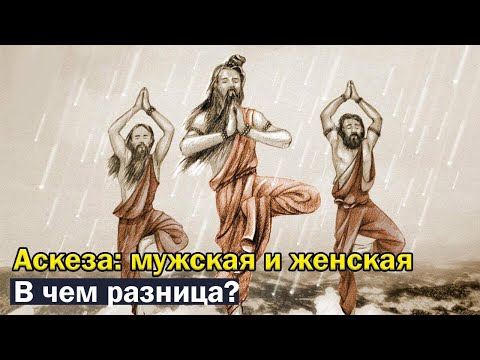 Видео: АСКЕЗЫ 💥 Олег Геннадьевич Торсунов