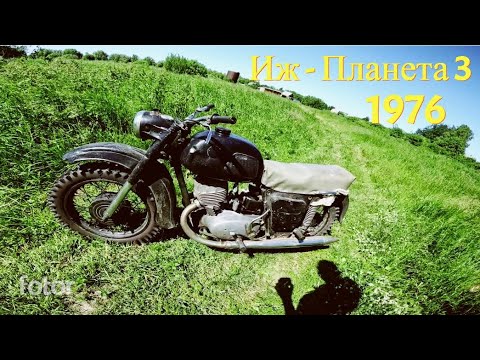 Видео: Мотоцикл Иж-Планета-3 1976 г.в. Легкий Тест драйв.