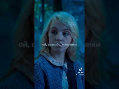 Видео: Драрри в ТикТок #2 || Drarry || TikTok