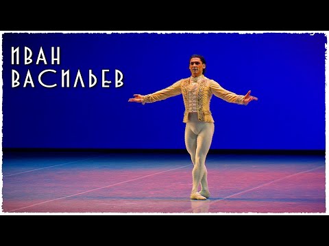 Видео: Иван Васильев. Фрагменты балетов.