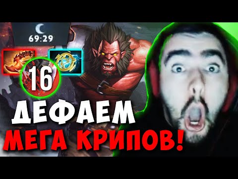 Видео: STRAY ДЕФАЕТ МЕГАКРИПОВ 70 МИНУТ ! СТРЕЙ АКС ТЕСТИТ ПАТЧ 7.31 ! carry mid dota 2 ! Лучшее со Стреем