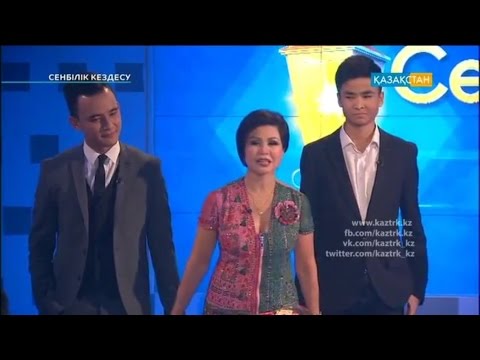 Видео: «Сенбілік кездесу». Роза Рымбаева