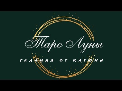 Видео: Что в жизни у врага сейчас происходит 🏹👹🌡️ ТАРО онлайн гадание 🐞💐🕊️#тароонлайн #гаданиеонлайн